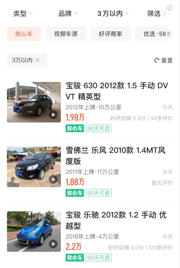 专业二手车