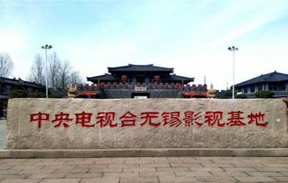 无锡市三国城小店在哪里