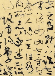字体行书文章大全古诗