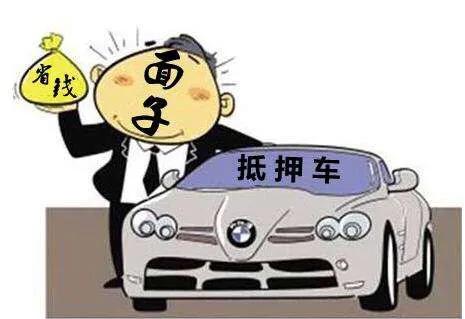 二手抵押车