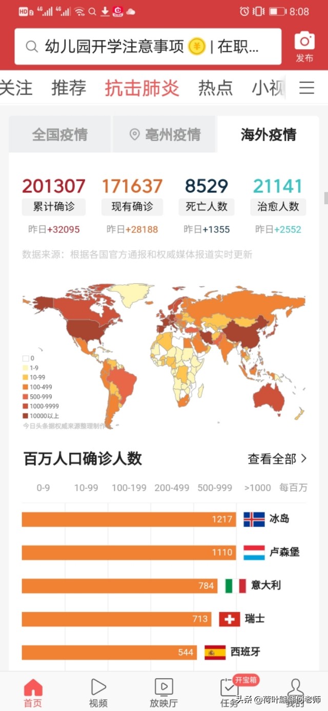 海归老师直播海外生活节目，海归老师直播海外生活节目视频