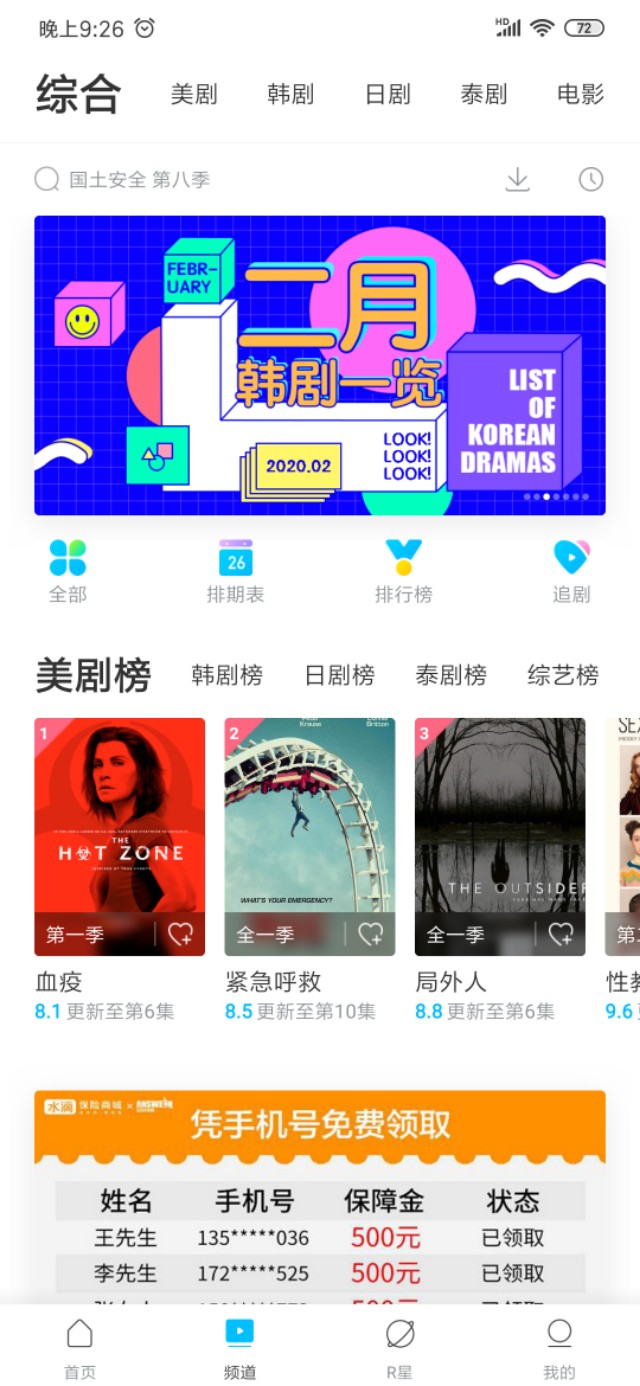 美剧下载网站制作软件,哪里可以下载美剧?