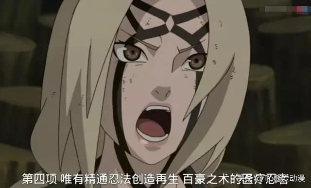 火影忍者h纲手漫画，火影忍者纲手画画图片