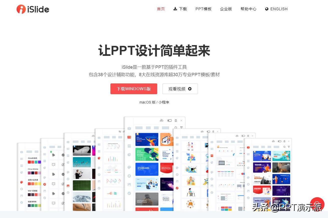 [制作ppt的软件]ppt制作的软件？