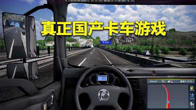 请问一下比较真实而且好玩的卡车驾驶运输的游戏有哪些？