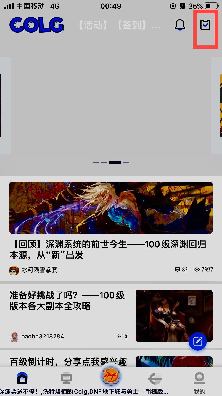 DNF专属社区clog新签到福利，奖励有15天黑钻100个引导石以及灿烂自选，如何参与？