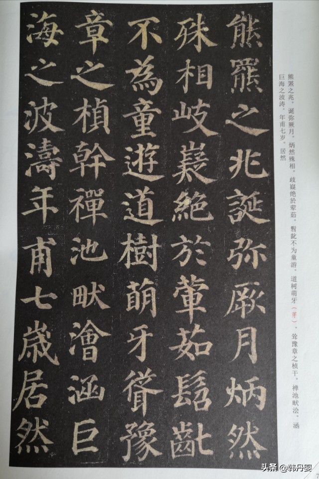 颜真卿字体如何应用楷书