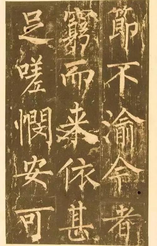 正楷书法字体柳体