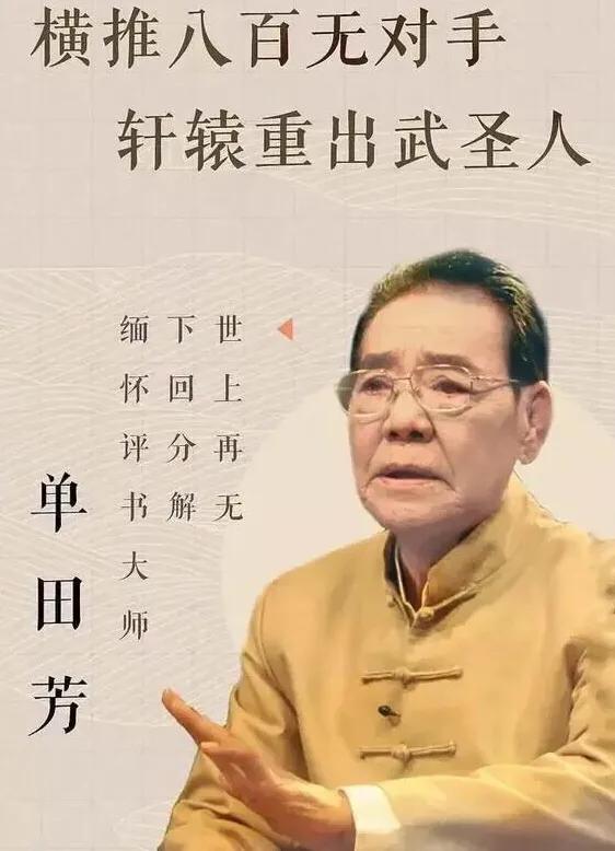 《白眉大侠》大破东海小蓬莱的时候，开封府究竟死了多少侠剑客？