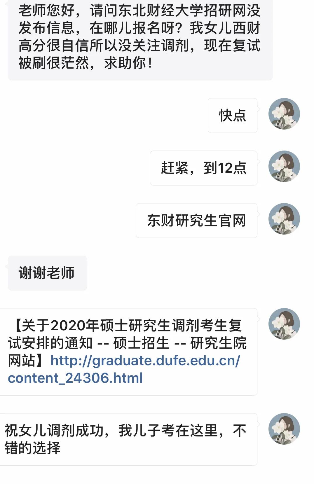 考研复试失败的时间 （考研复试失败的时间是多久）