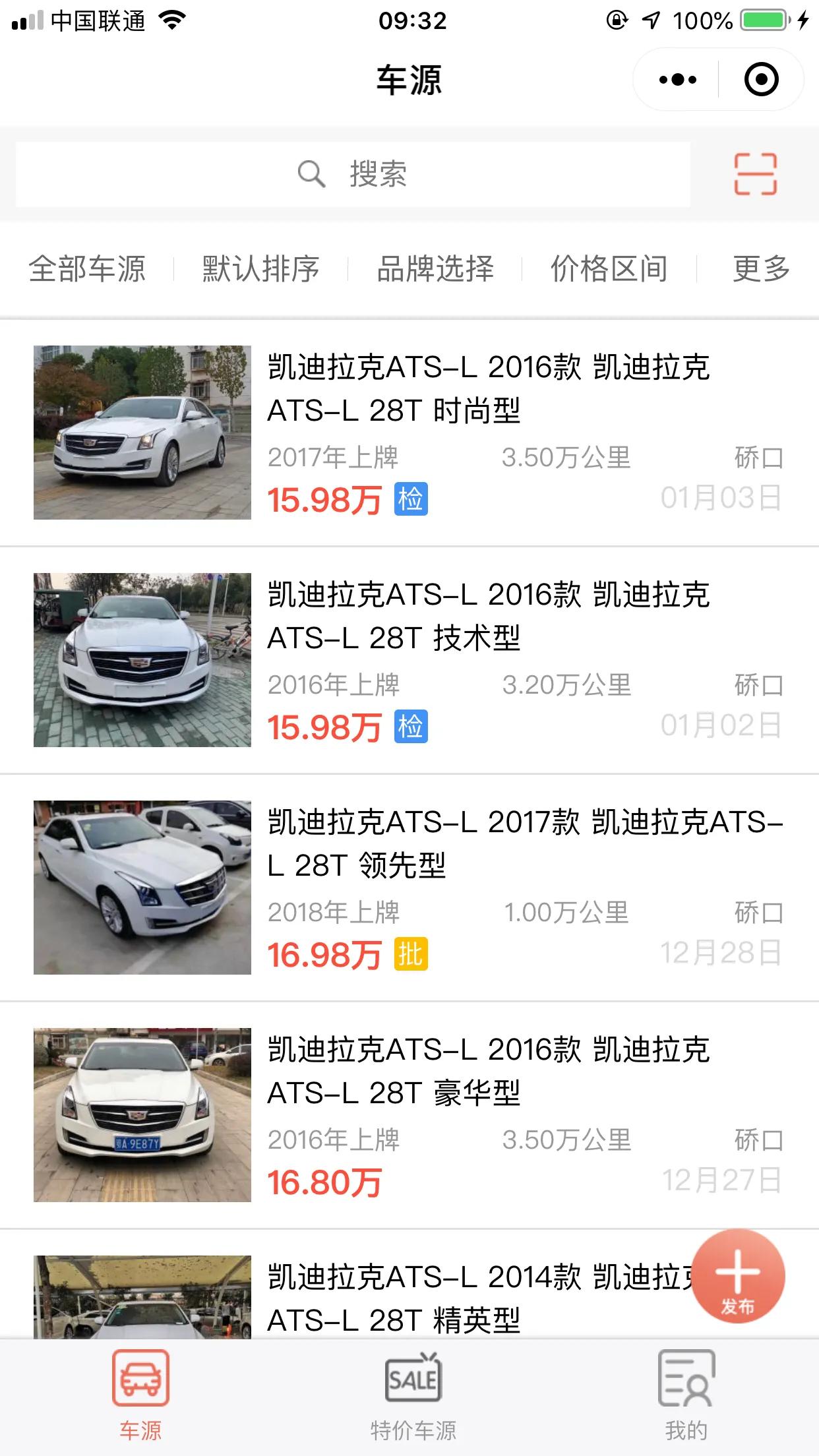 二手atsl