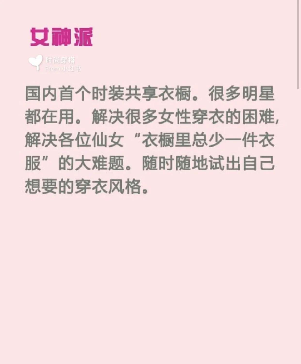 海外生活 海外穿搭app，国外穿搭app