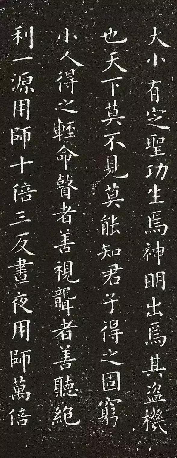 和楷书很像的字体