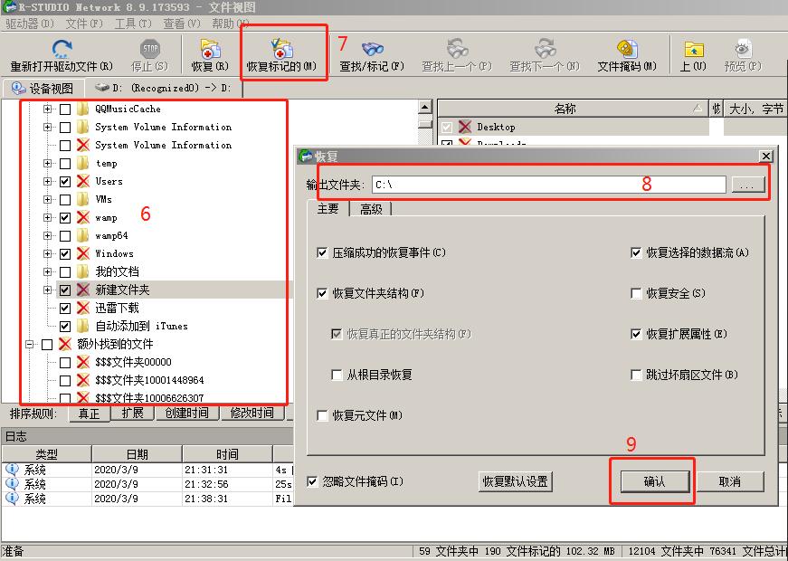 [格式化数据恢复]手机误格式化后怎么恢复数据恢复？