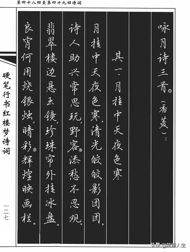 有粗细的楷书字体
