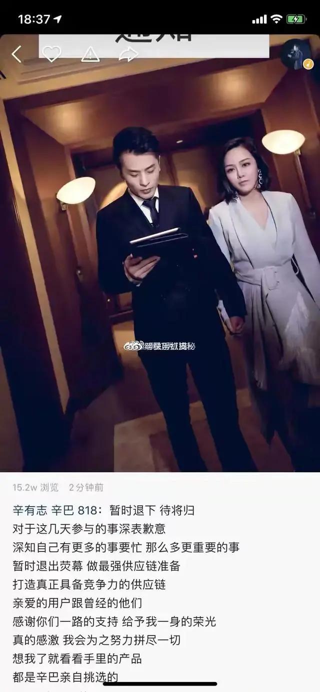 辛巴退出直播行业