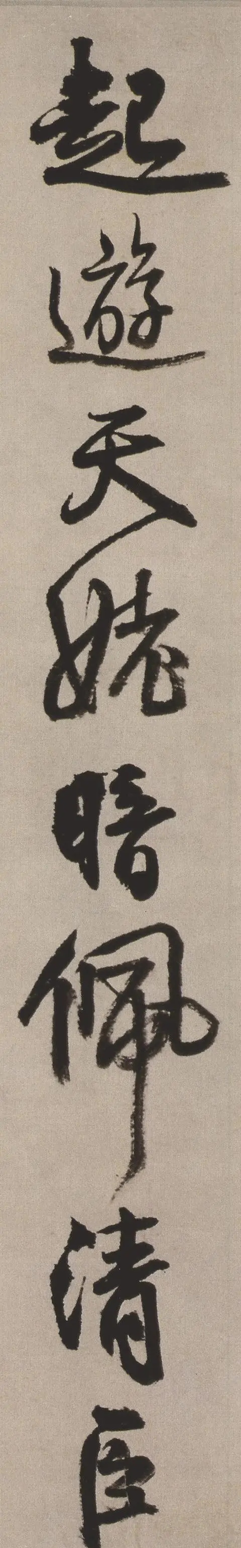 漂亮的毛笔草书字体下载