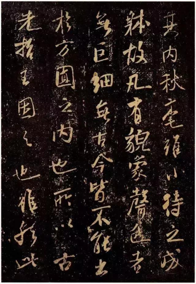 圣教序字体行书