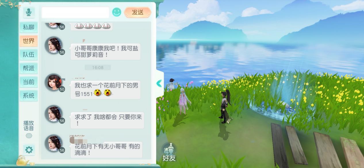 网易古风言情手游《花与剑》上线，这款游戏有什么“亮点”？