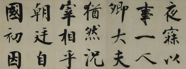 楷书怎么练习字体