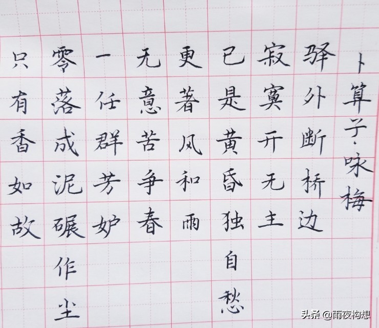 粮的小篆字体怎么写好看