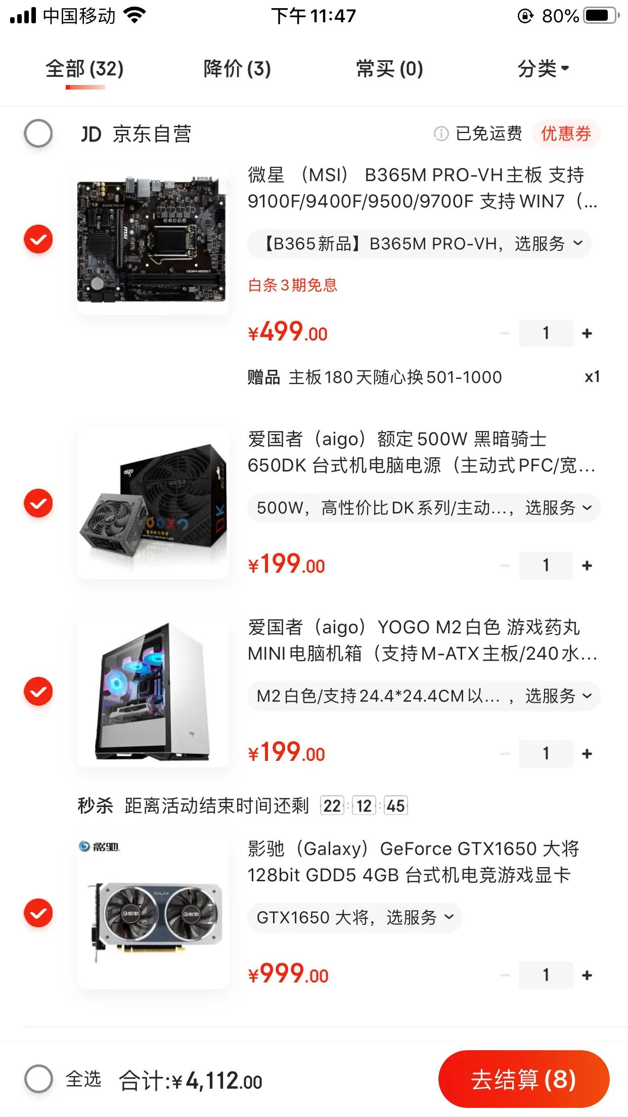 组装电脑配置论坛