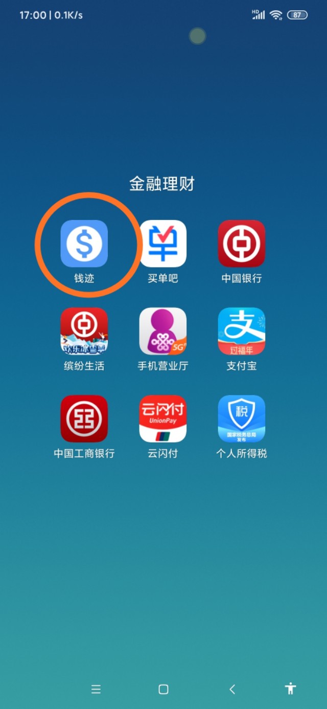 小微企业财务记账软件，小微企业财务记账软件哪个好