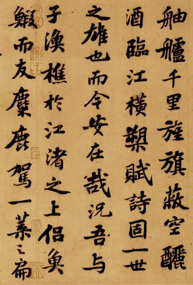 在的书法字体楷书