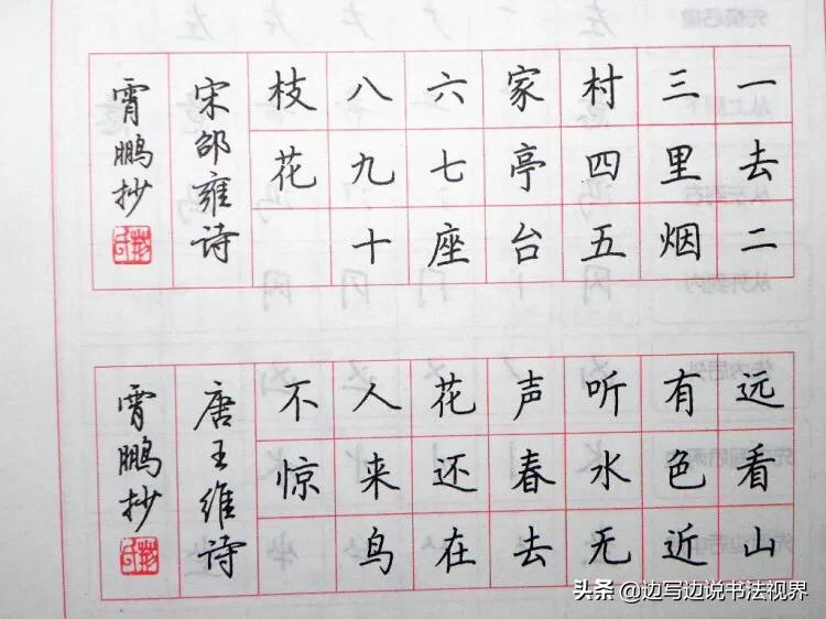 保持干净楷书字体设计