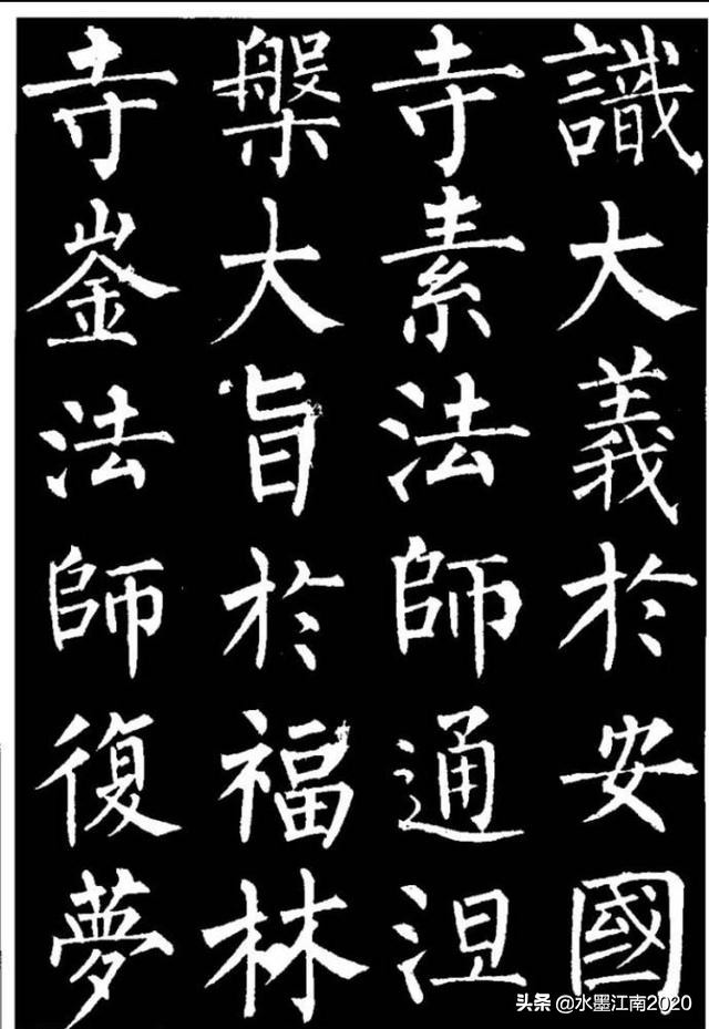 机楷书大字体