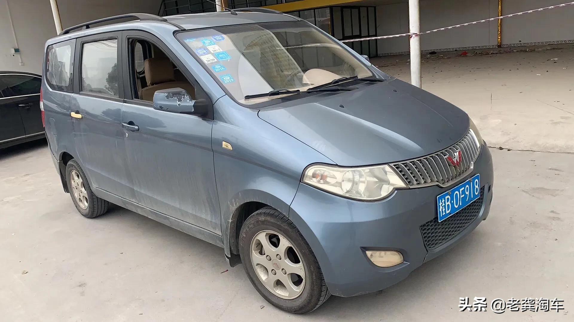 宏光二手车