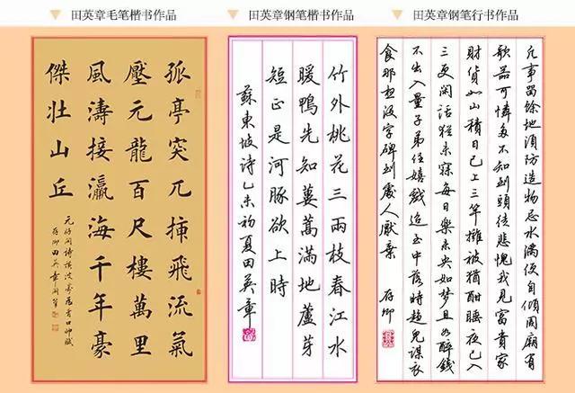 保持干净楷书字体设计