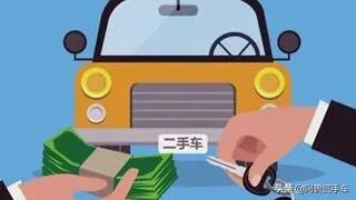 二手车能过户吗