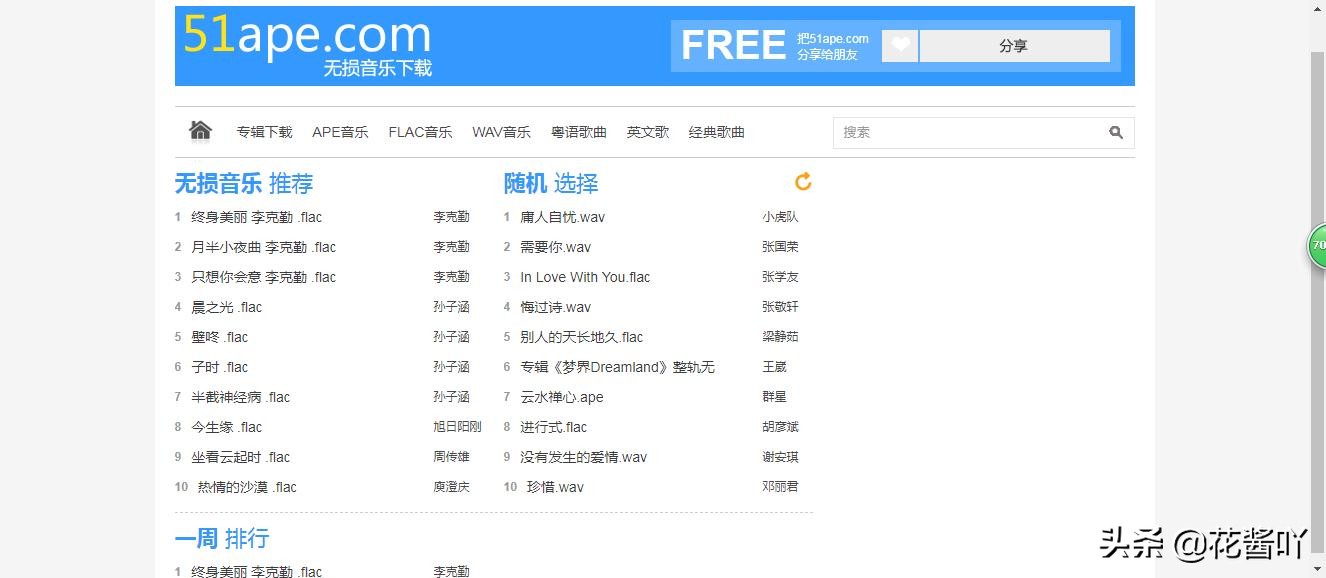 头条上怎么下载歌曲?:下歌 头条上怎么下载歌曲?:下歌
