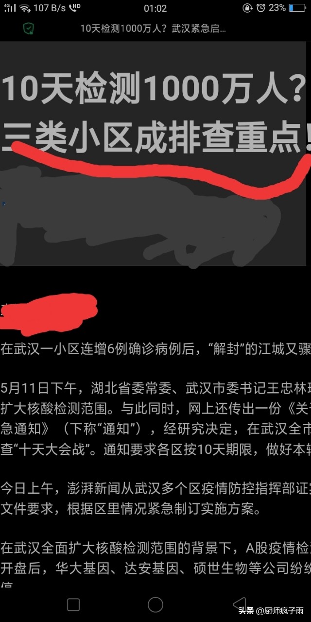 武汉市5月有什么活动 武汉市5月有什么活动