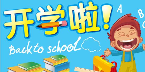 沈阳小学五一节后会开学吗？