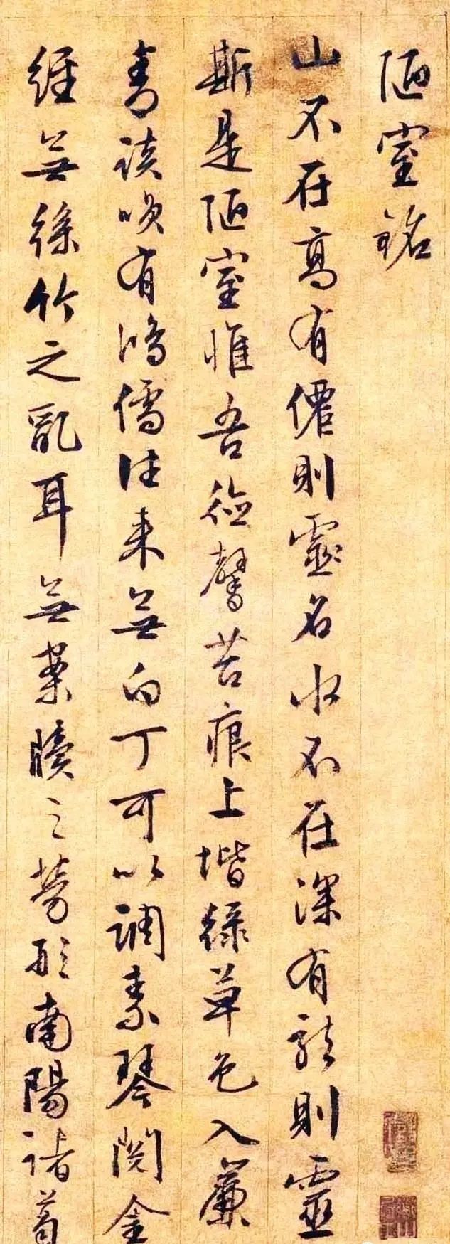 走之各种行书字体