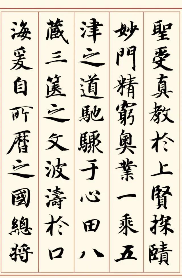 读的毛笔行书字体