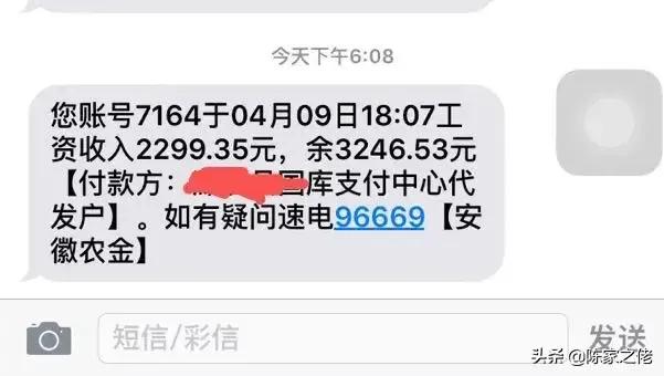 安徽省教师工资高吗？一个月有多少？
