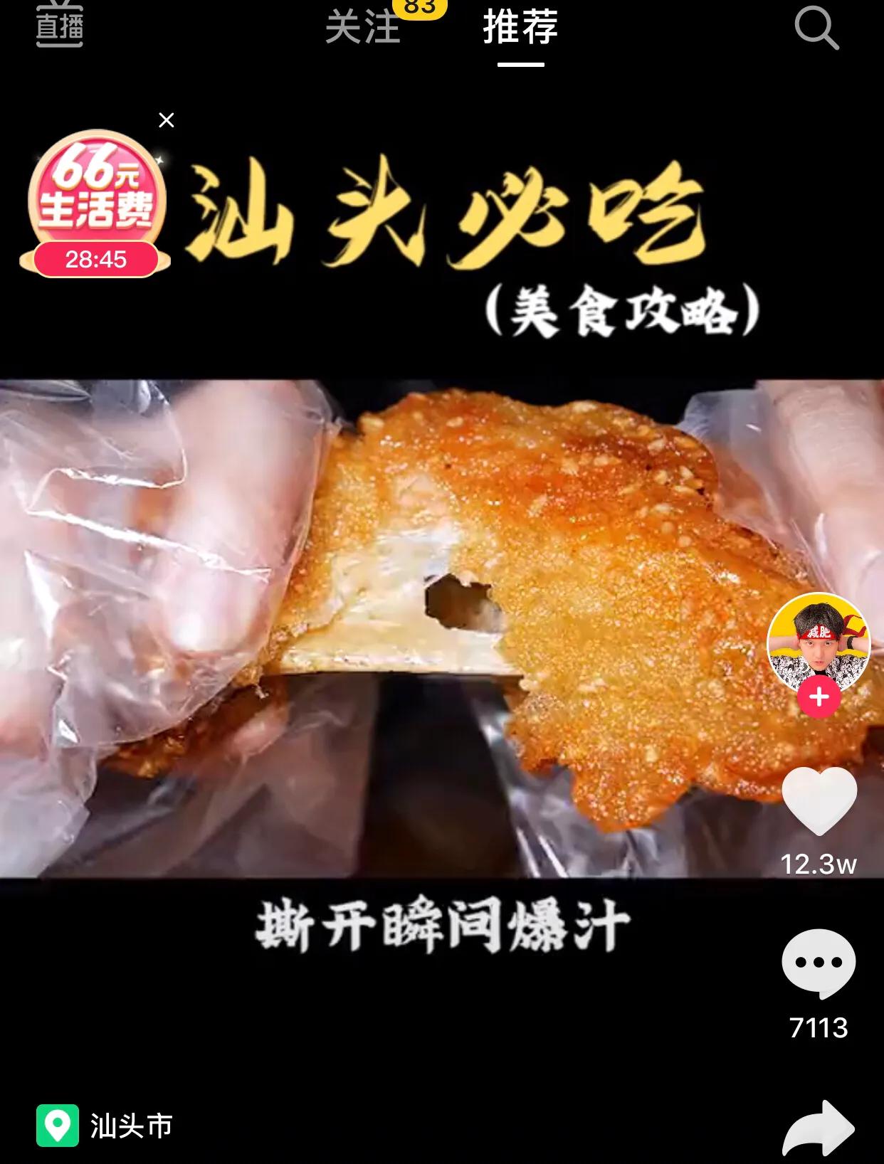 美食app开发多少钱