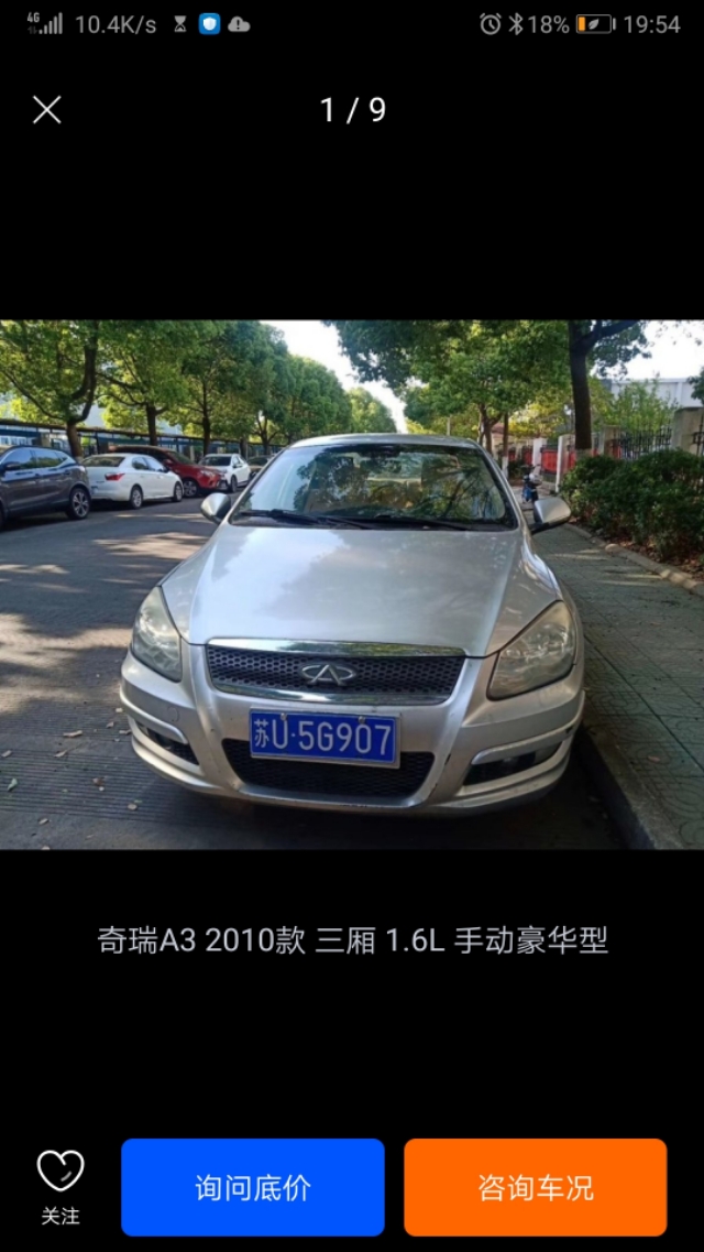一万左右的二手车
