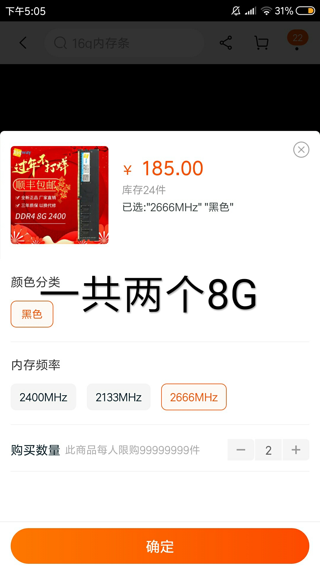 电脑配置清单及价格3000元