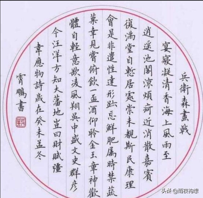 小篆字帖练字体要求多大