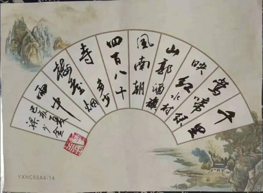 怎么绣立体草书字体好看