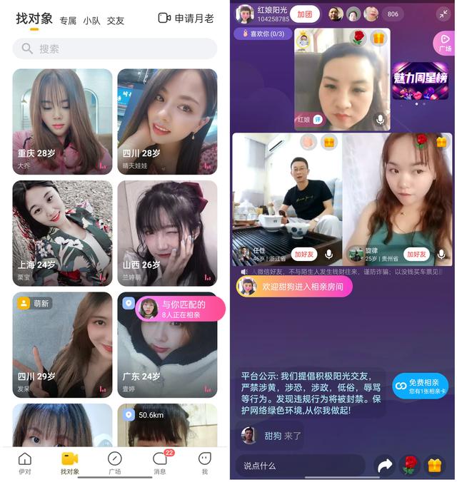 6大相亲交友App体验对比！今年找对象，就靠它们了
