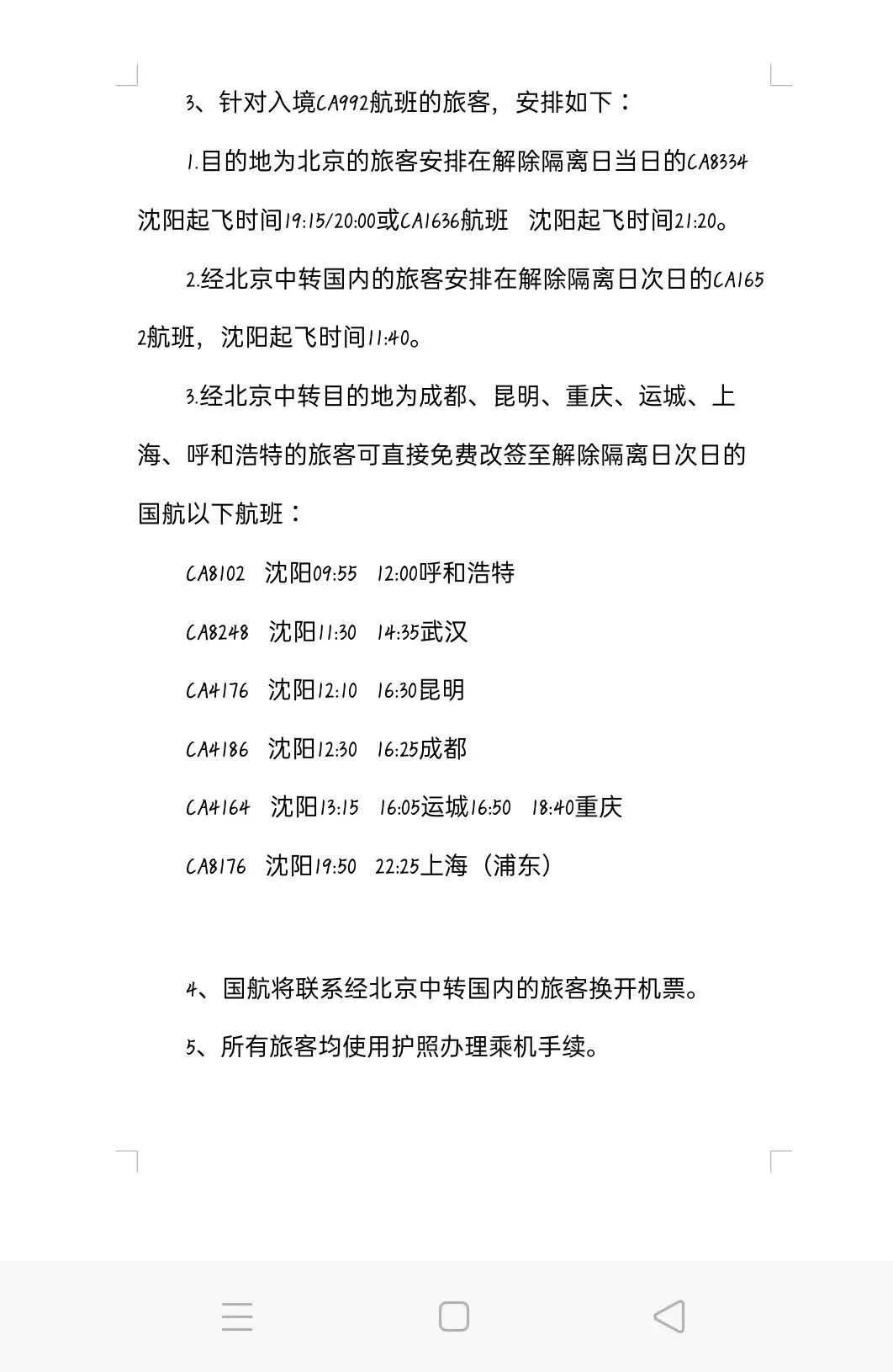 海外生活说明会，国外生活情况说明