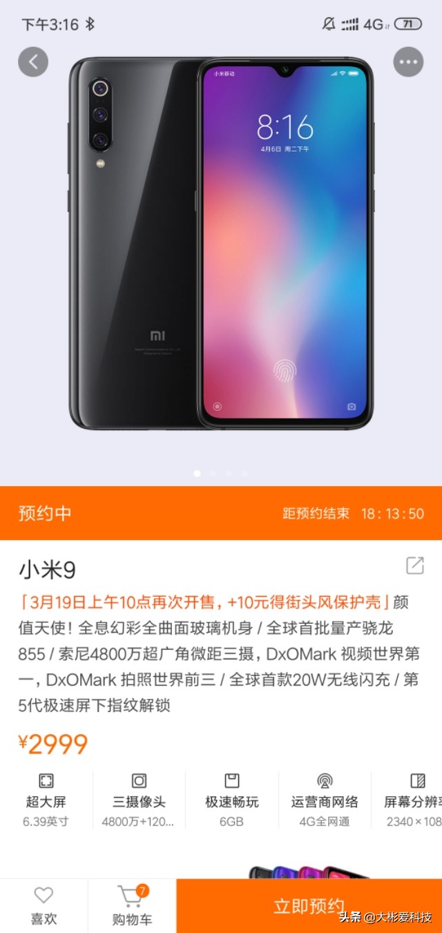 miui7（iqoo7能刷miui吗？）