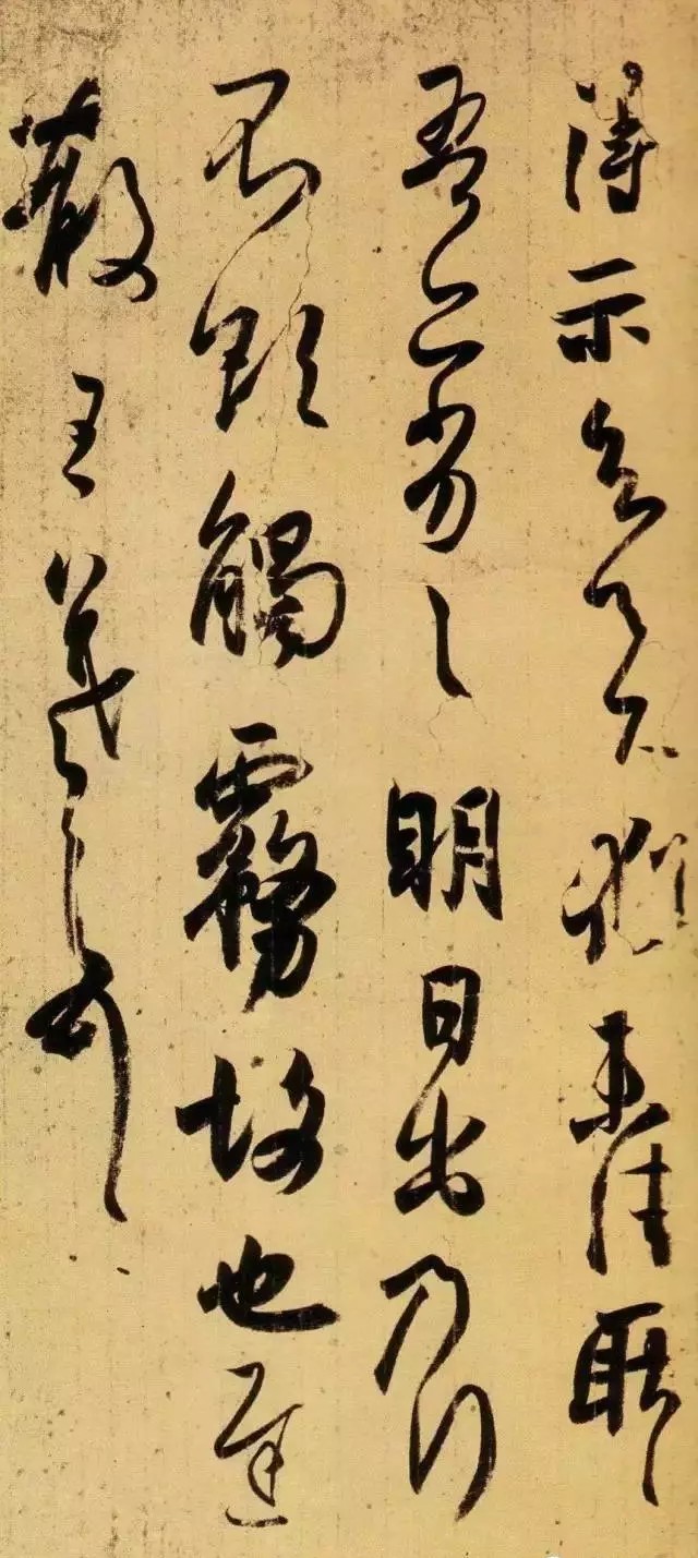 王羲之80个草书字体下载