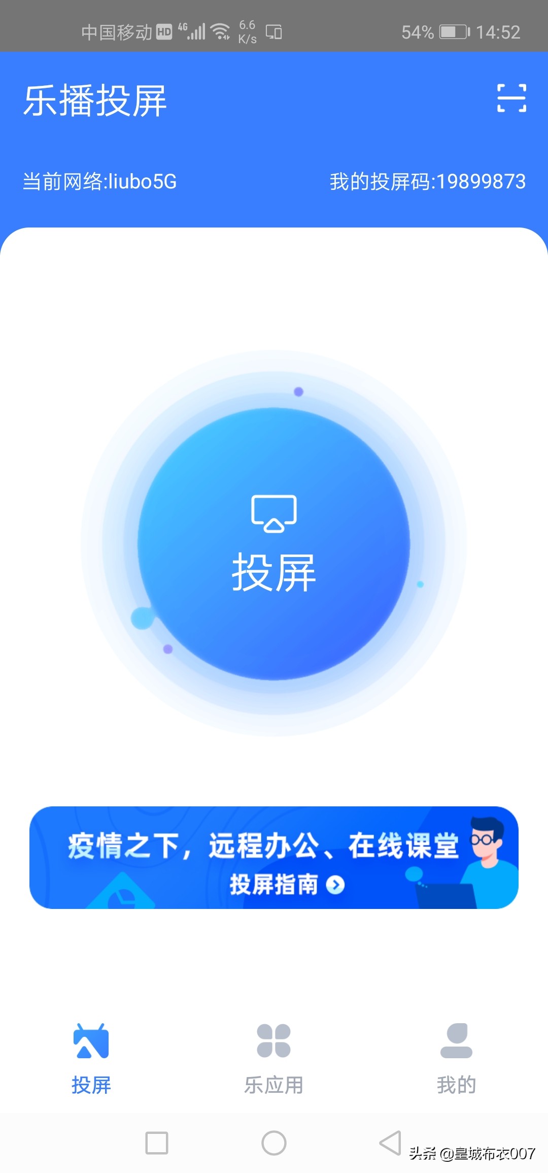 app怎么开发投屏功能