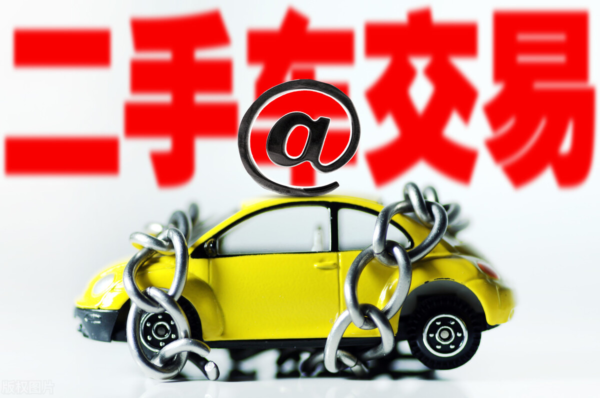 二手代步车